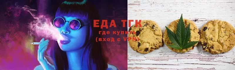 Canna-Cookies конопля  Зея 