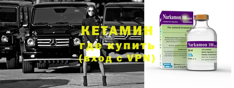 КЕТАМИН VHQ  Зея 