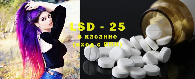 LSD-25 экстази ecstasy  hydra ссылка  Зея 