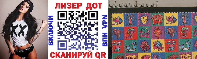 Марки 25I-NBOMe 1500мкг наркота Зея